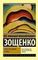 Перед восходом солнца