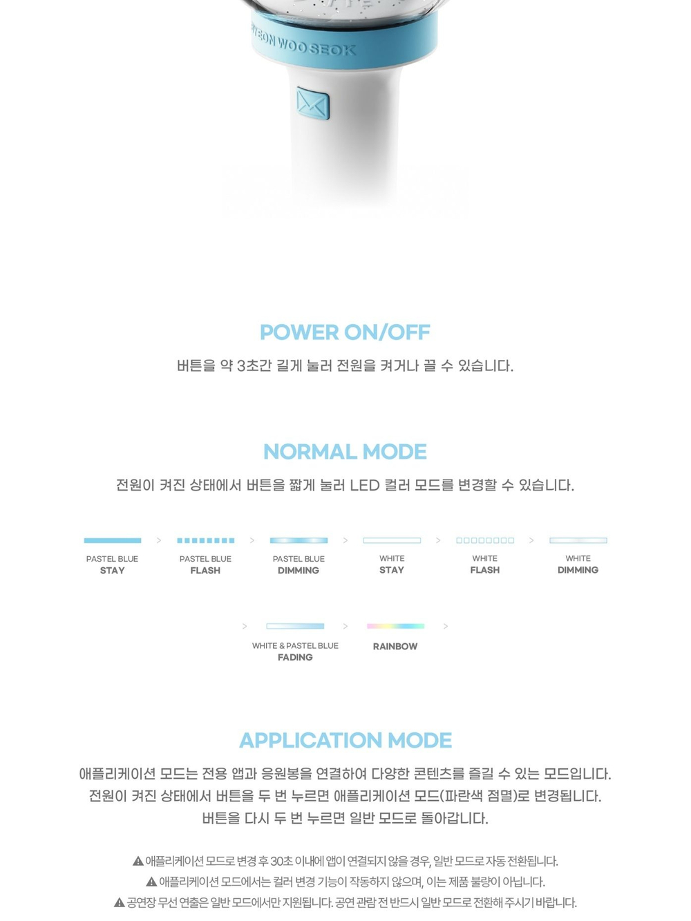 (ПРЕДЗАКАЗ) товары BYEON WOO SEOK - OFFICIAL LIGHT STICK