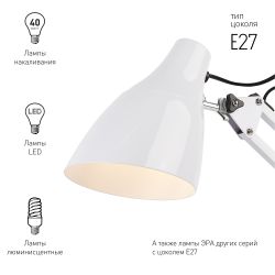 Настольный светильник ЭРА N-123-Е27-40W-W белый