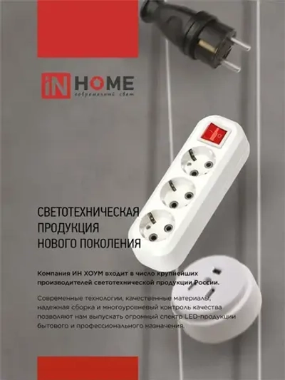 Колодка У-4-GRAND четырехместная 5040 IN HOME