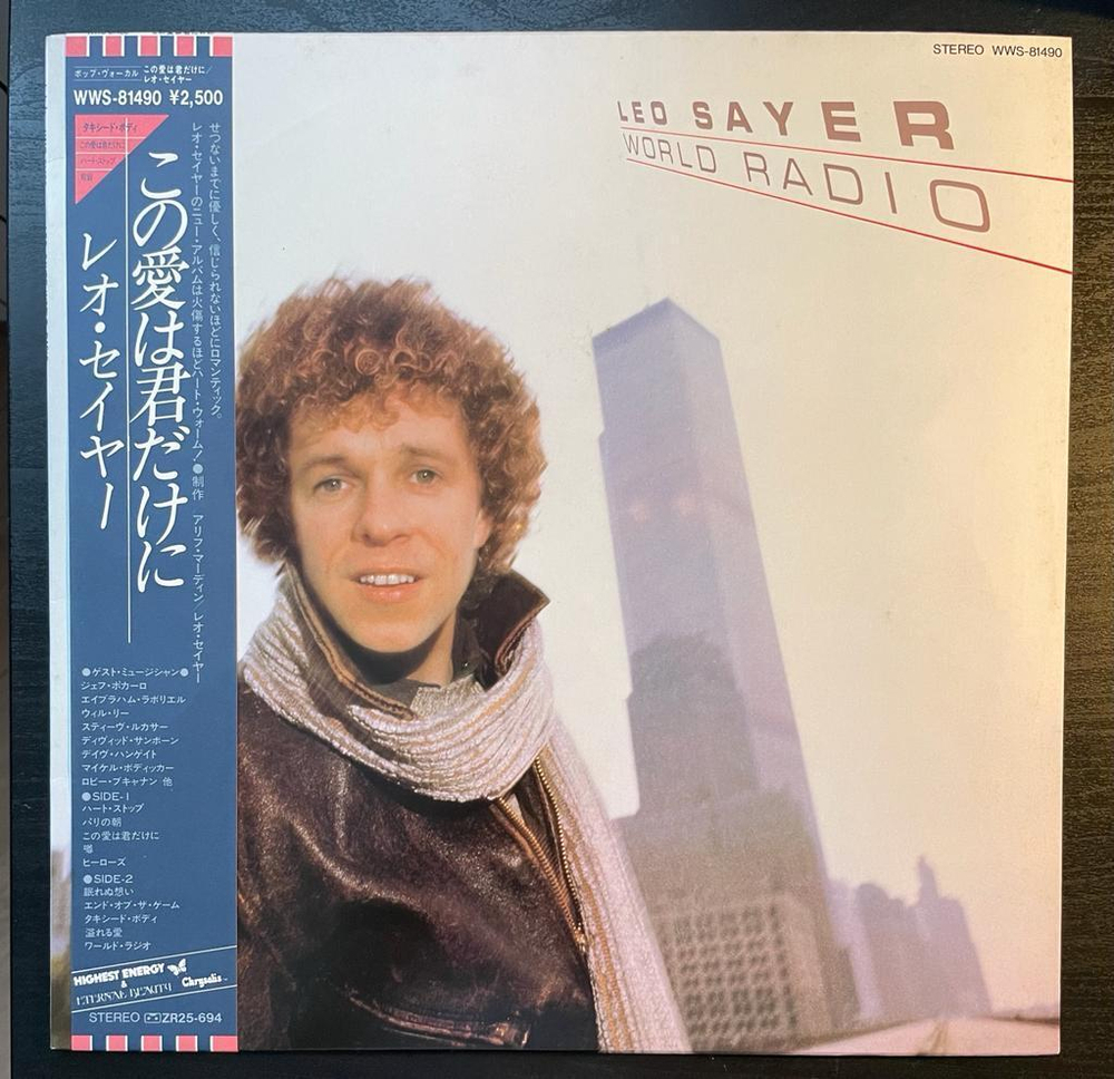 Leo Sayer - World Radio (Япония 1982г.)