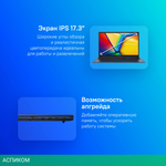 Ноутбук Asus Vivobook 17 X1704ZA-AU341