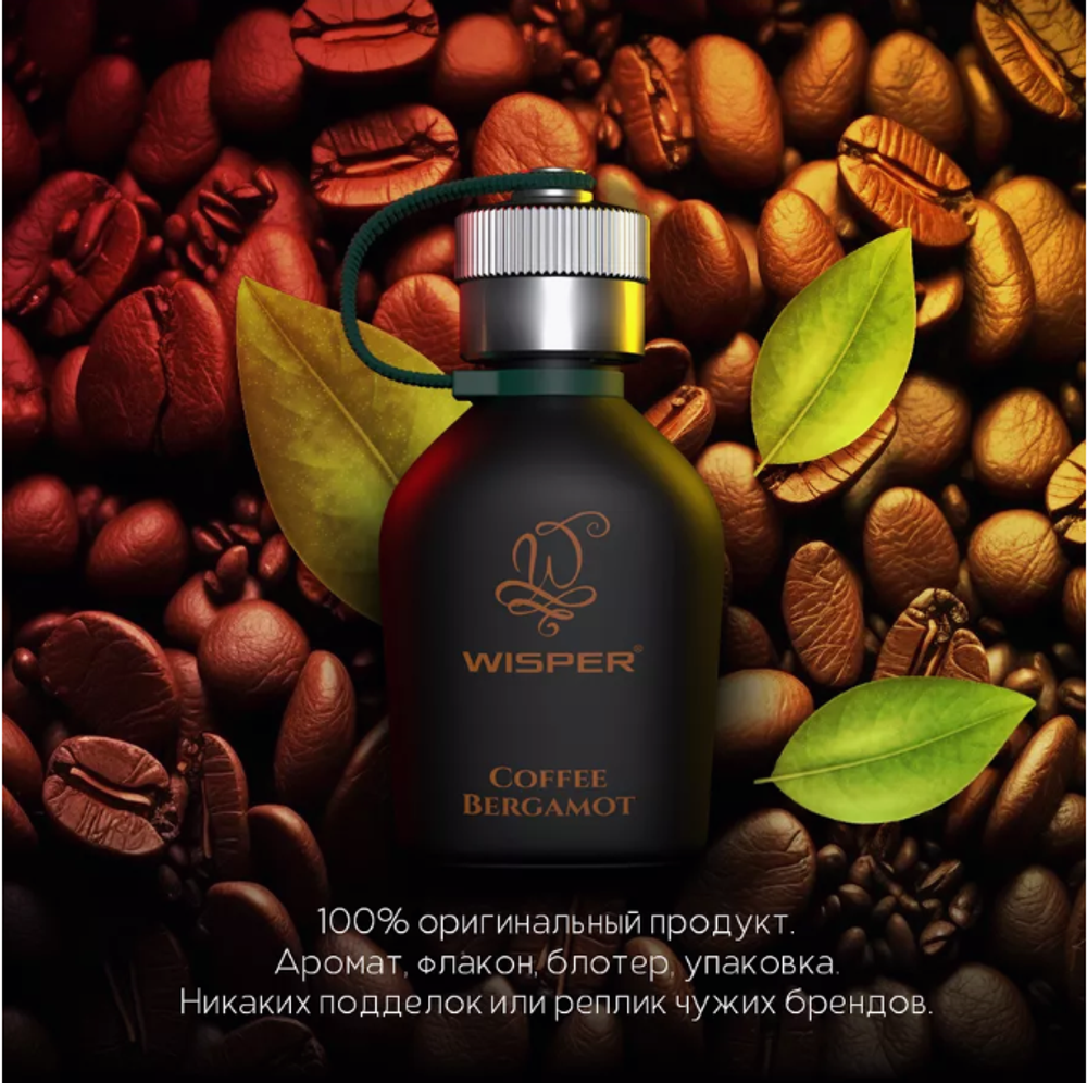 Wisper  парфюмерная вода Coffe  Bergamot Новый