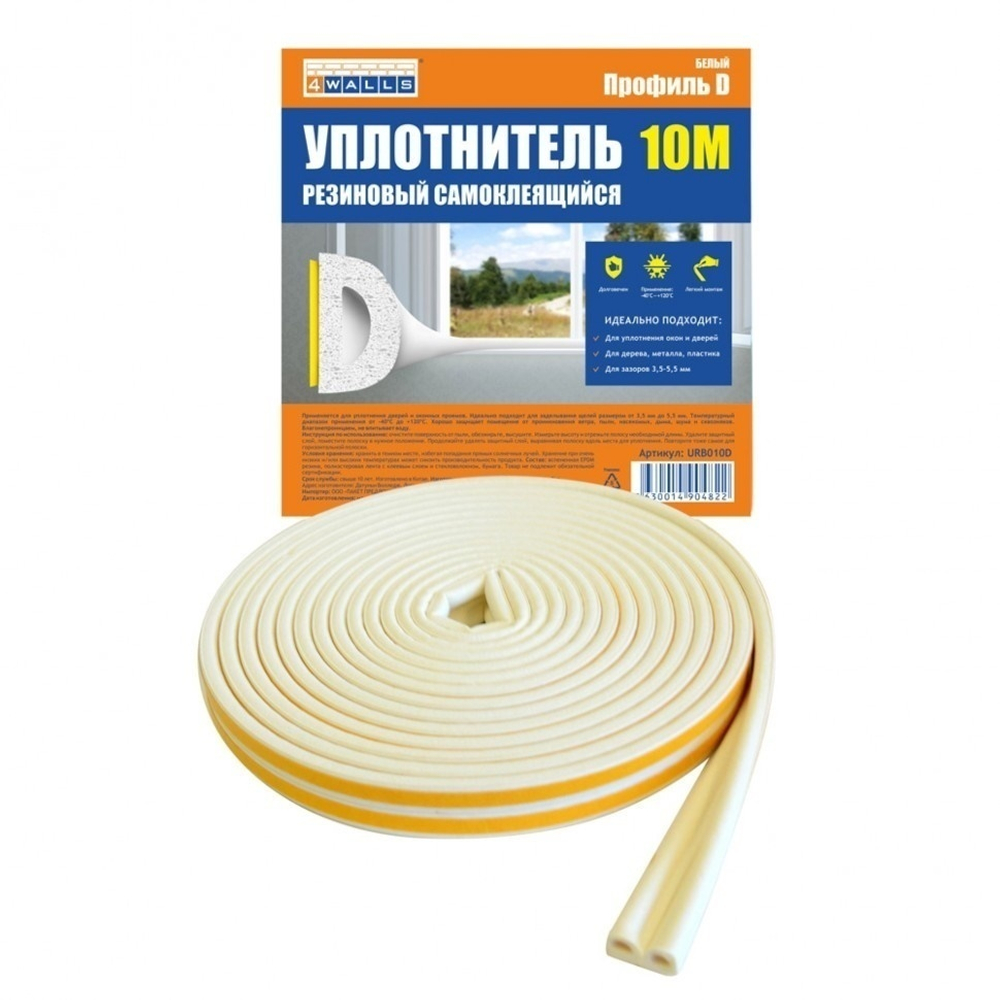 Уплотнитель резиновый P-профиль10м белый 4WALLS/100