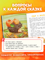Школьное чтение. Сказки для чтения по слогам