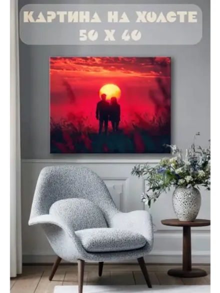 Картина на стену 40 X 50 Пара на закате
