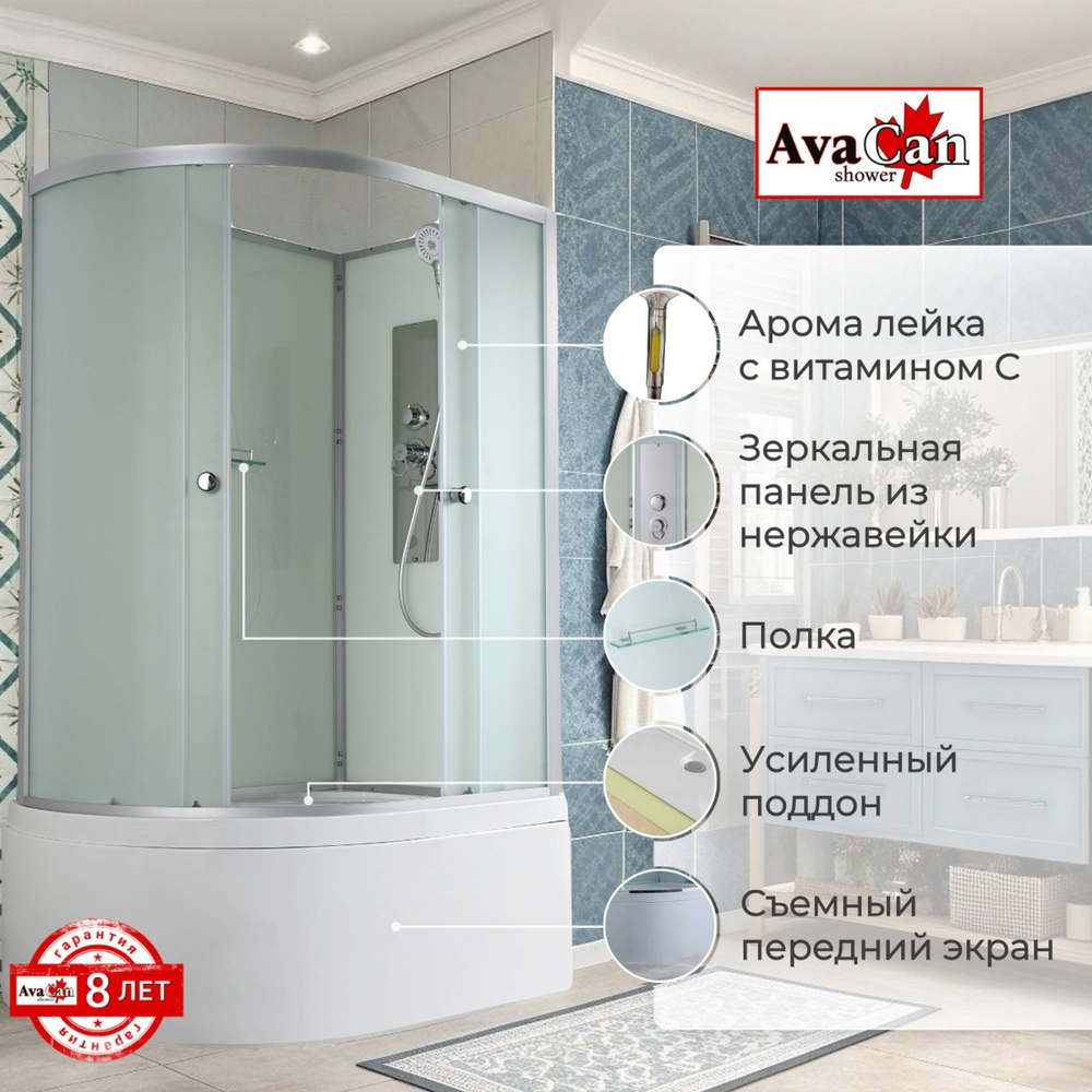 Душевая кабина AvaCan D5012R N без крыши