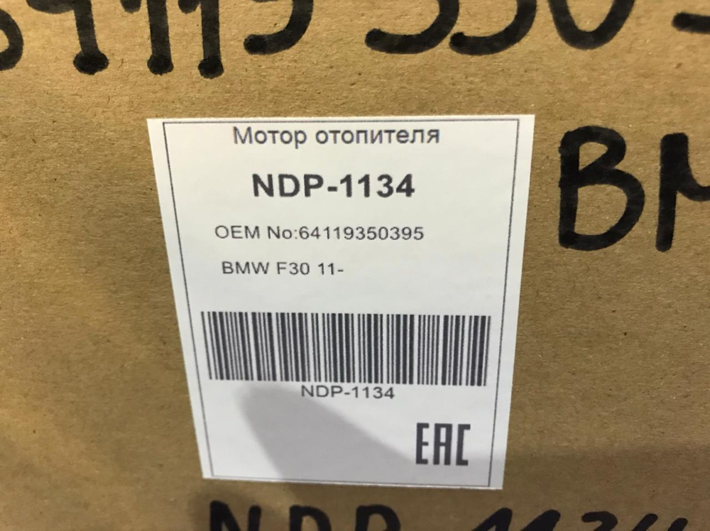 Моторчик печки BMW 3-SERIES 20011-2019