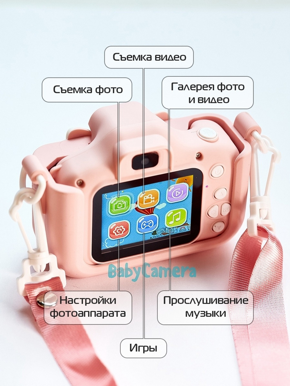 Детский фотоаппарат Babycamera