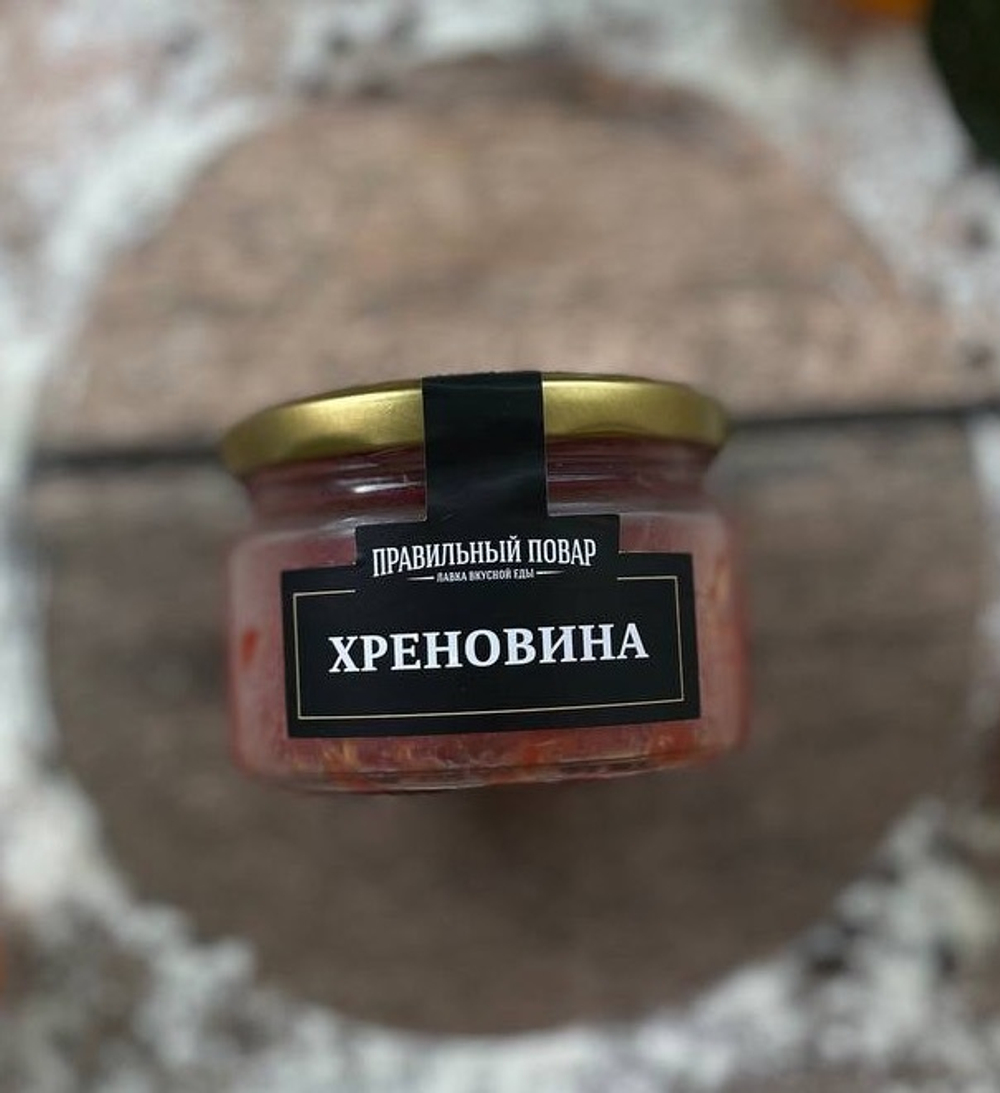 Соус Хреновина 180 гр ТМ Правильный повар