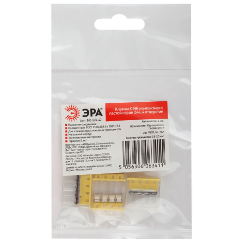 Клемма ЭРА NO-224-42 компактная с пастой серия 244 4 отверстия 0.5-2.5 мм2 упаковка 4 шт | Клеммы