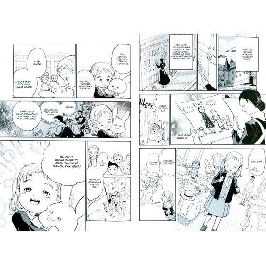 Манга Обещанная страна грёз. Книга 1