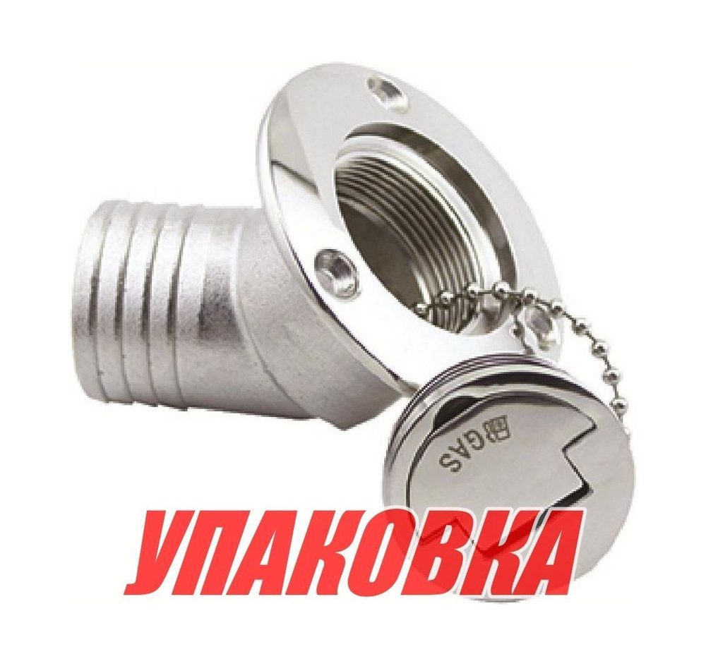 Горловина заливная угловая для дизтоплива 50 мм, Marine Rocket (упаковка из 5 шт.)