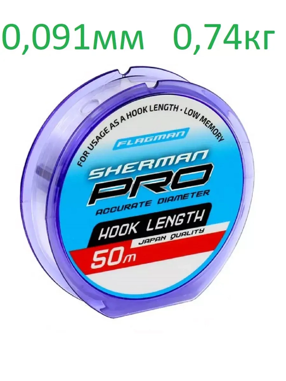 Леска Sherman Pro Hook Length 50м