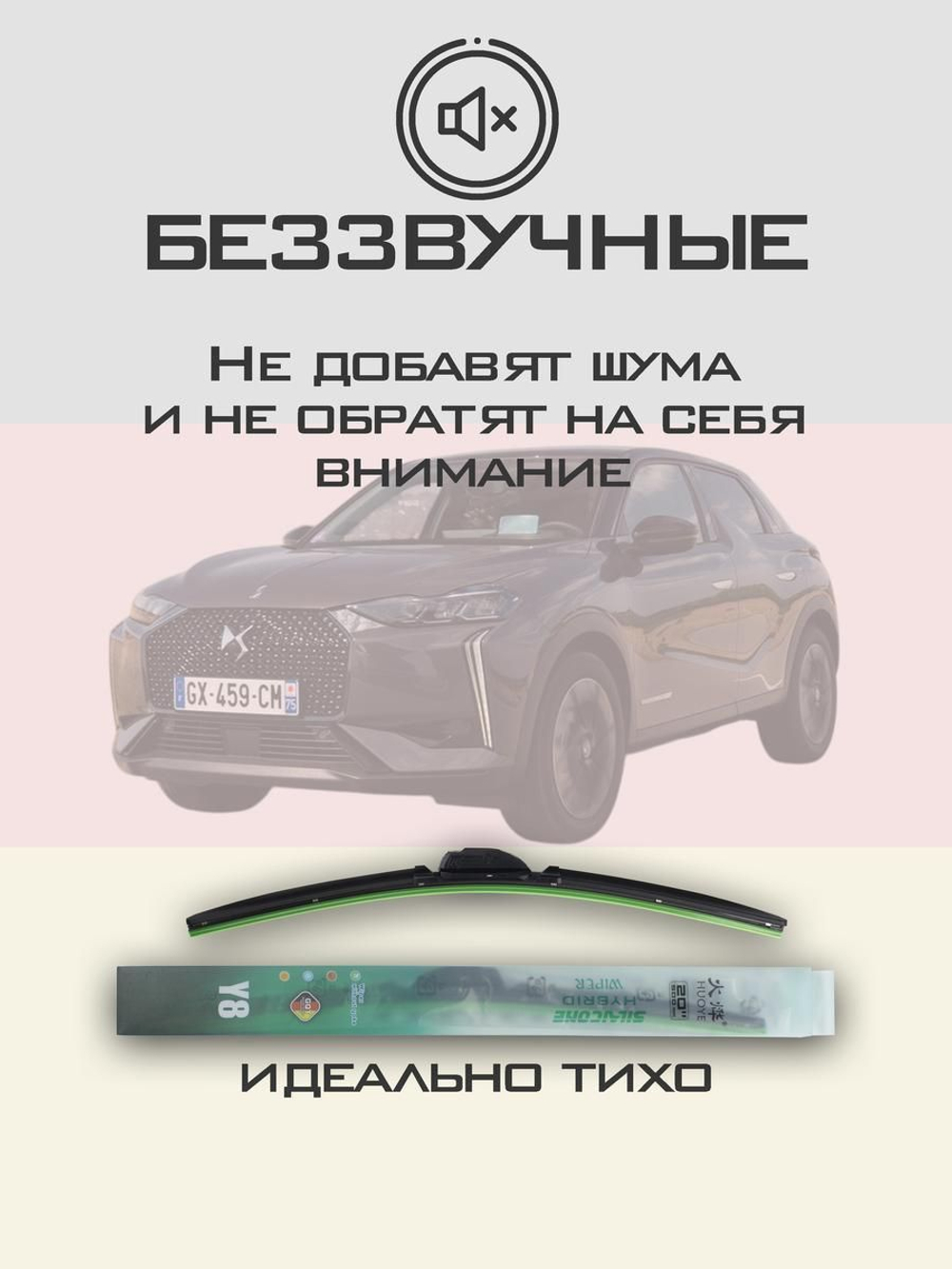 Щетки стеклоочистителя HUOYE Y8 600/400 мм на Dacia Duster | Push button