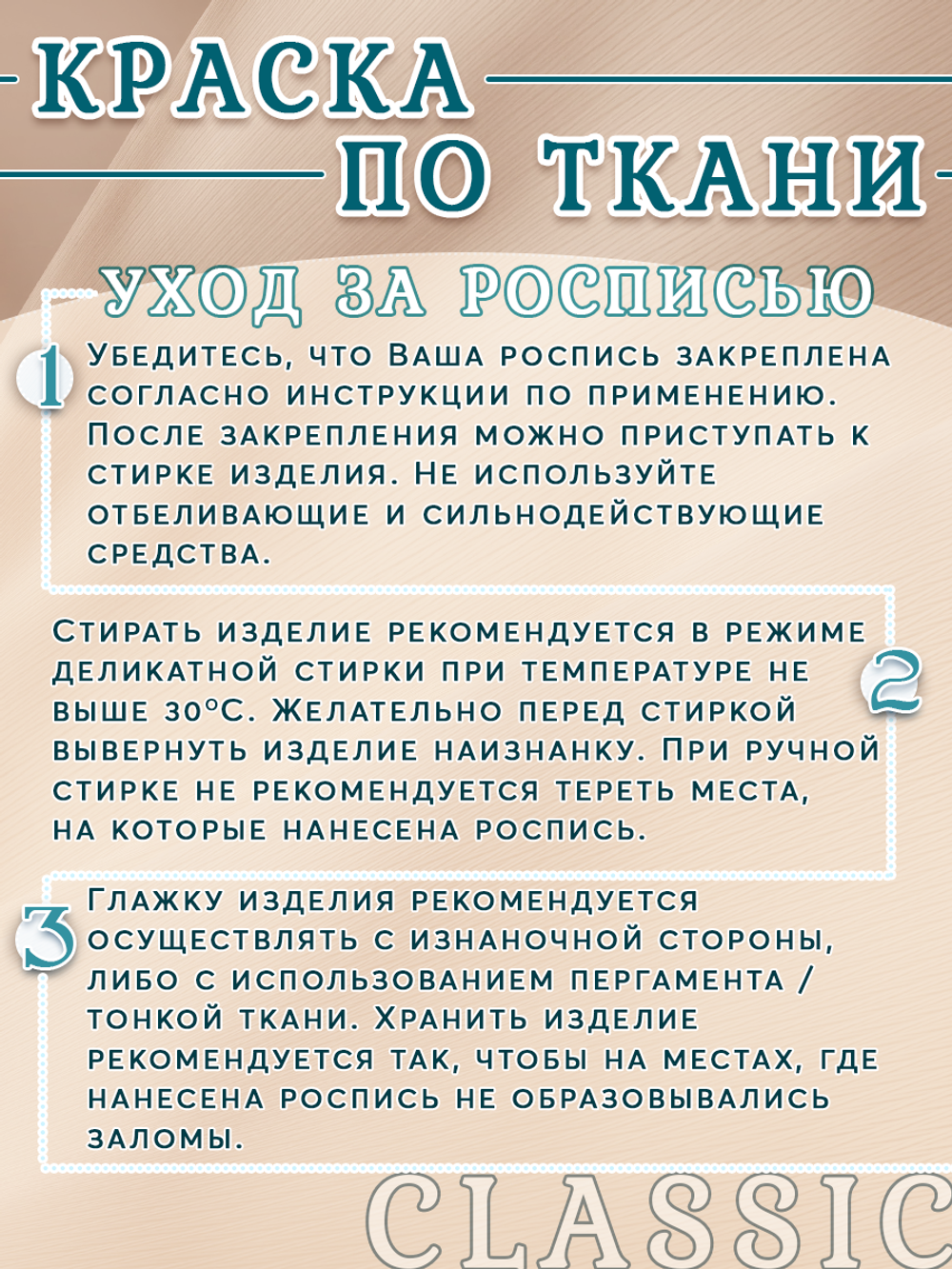 Краска по ткани и обуви, одежды акриловая «Перламутр»