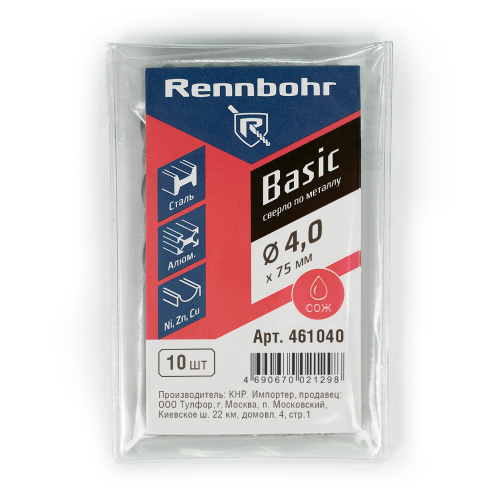 Сверло по металлу, ЦХ, 4,0 x75 мм, HSS-R, 10шт/уп, RENNBOHR BASIC PROM