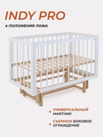 Кроватка детская Rant Indy Pro Cloud White маятник универсальный, автостенка