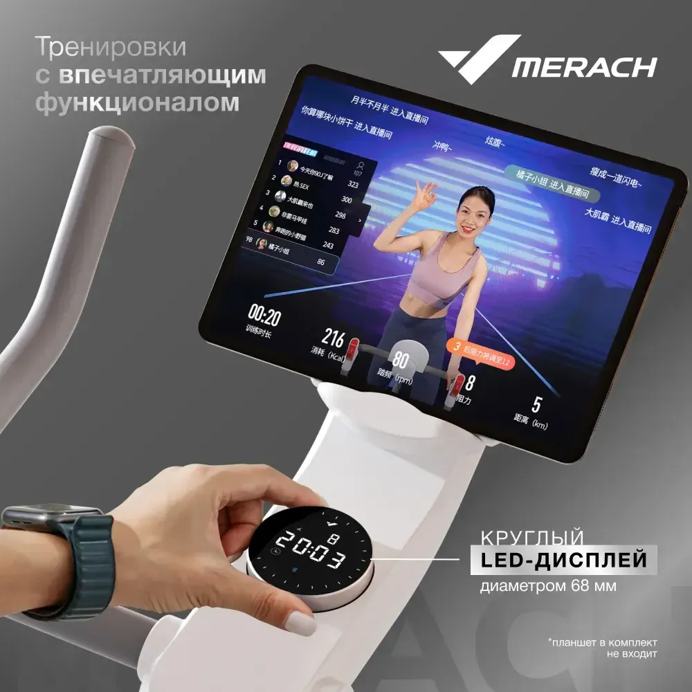 Велотренажёр Merach MR-S06_W