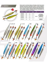 Блесна для рыбалки ECOPRO Shprot