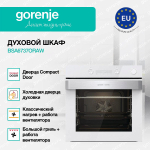 Духовой шкаф Gorenje BSA6737ORAW