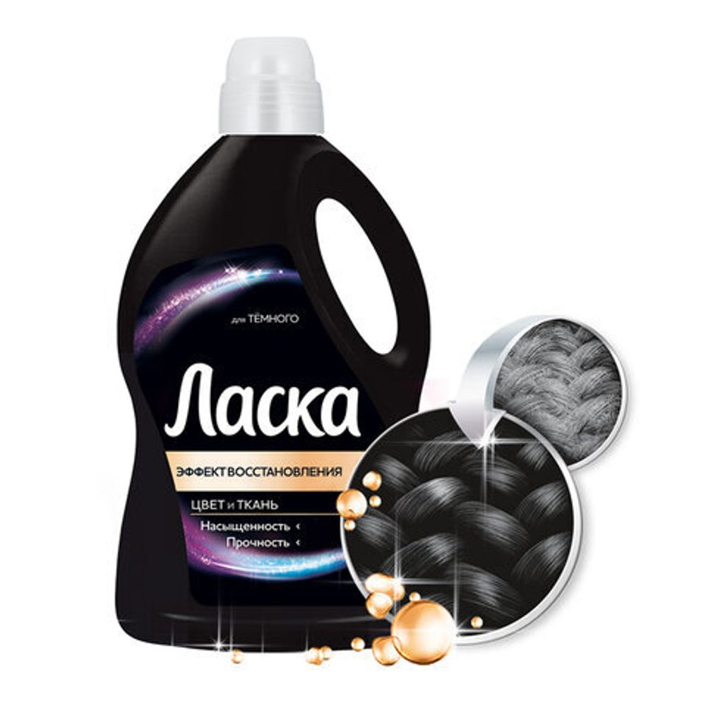Средство для стирки жидкое автомат 3 л ЛАСКА "Сияние черного", гель-концентрат, 2462937