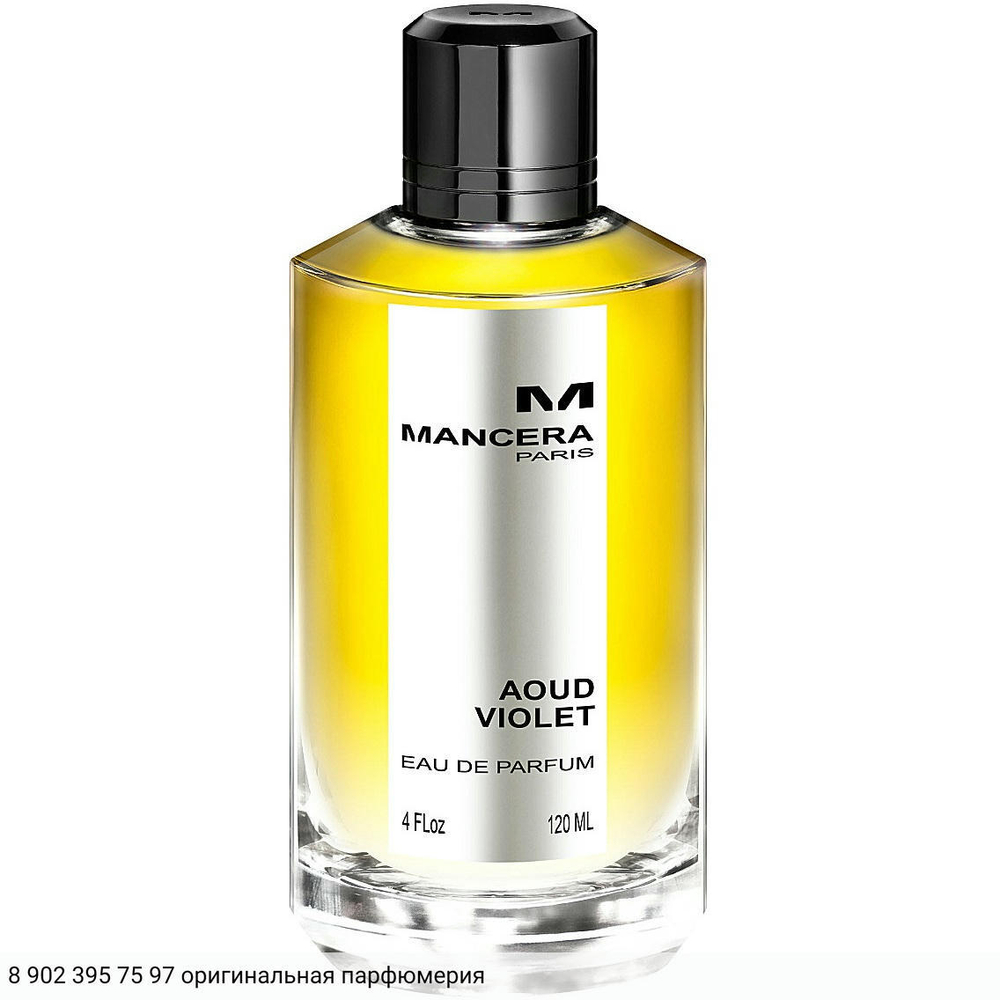 Aoud Violet
