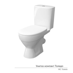 Унитаз-компакт "Толедо"ЖС Инкоэр (ниж.подв.,кос. выпуск,сид.дюропласт. 2кн.арм.) КЕРАМИН