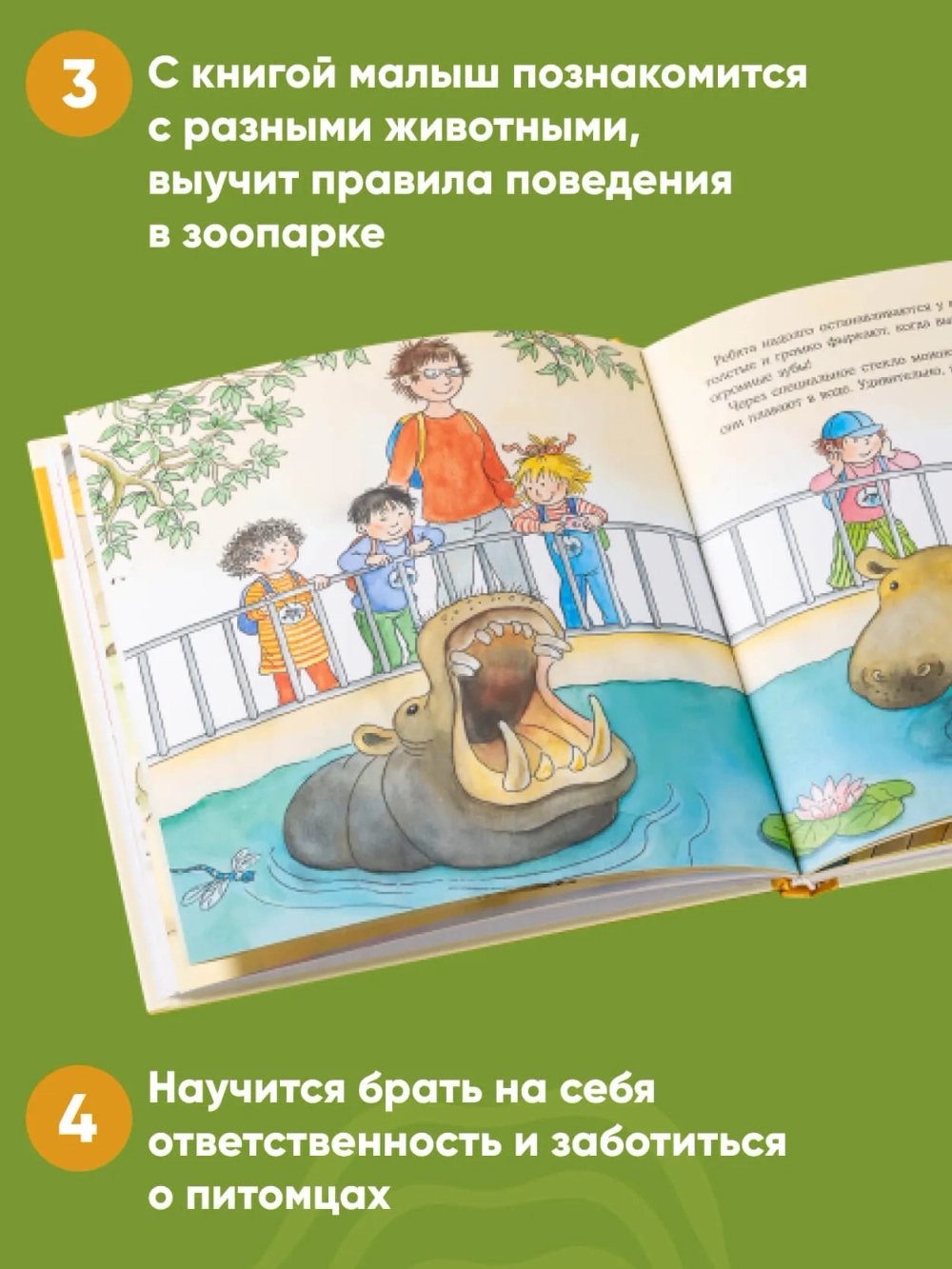 Большая книга приключений Конни. Животные
