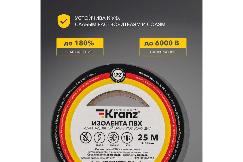 Изолента ПВХ KRANZ 0,13х19 мм, 25 м, серая KR-09-2208
