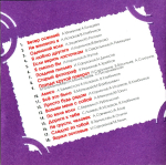 Анне Вески / Любовное Настроение (CD)