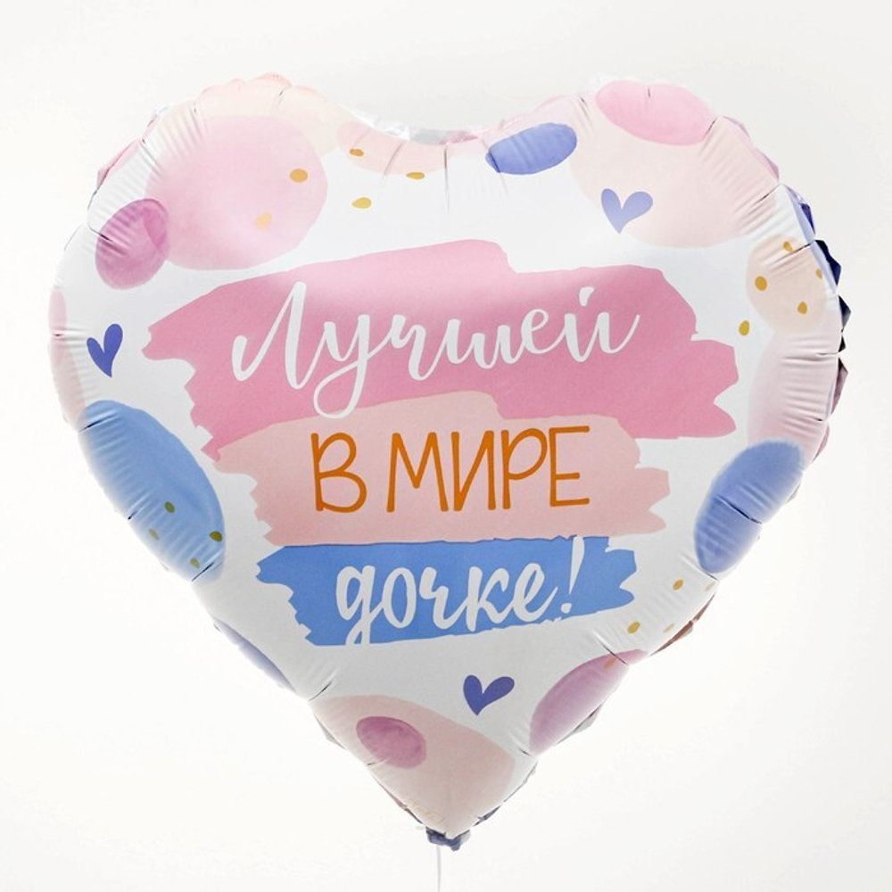 К 18" Сердце Лучшей в мире дочке