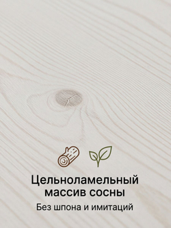 Кровать 90х200, Бора, детская, односпальная, для взрослых, из массива дерева, с основанием, белый, Dipriz