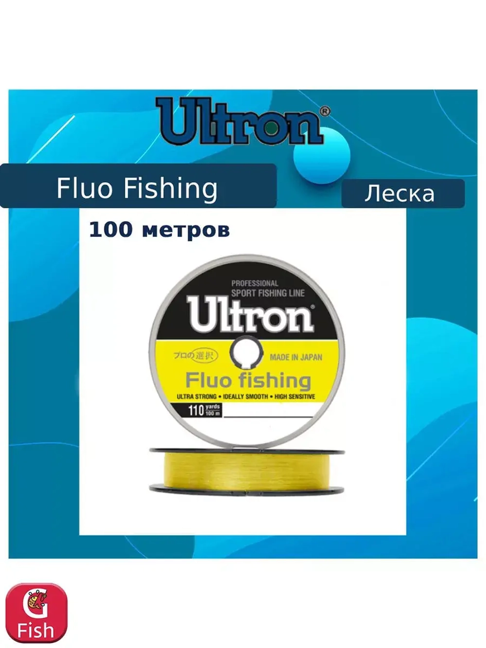 Монофильная леска рыболовная Fluo Fishing 0,33 мм, 12,0 кг