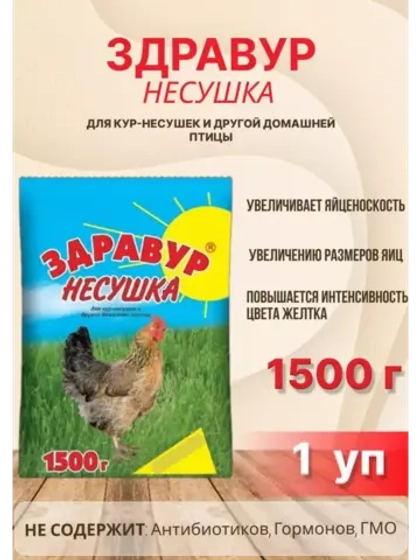 Здравур Несушка Кормовая добавка для кур 1500гр *1шт