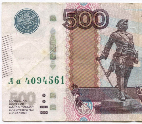 Банкнота 500 рублей 1997 год. Модификация 2010 года. Стартовая серия Аа 4094561. VF