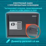 Сейф мебельный DASWERK SC-300EL (300х380х300 мм), электронный замок, графит, 291346