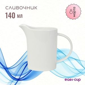 Сливочник из костяного фарфора, подарочный чайный набор для женщины