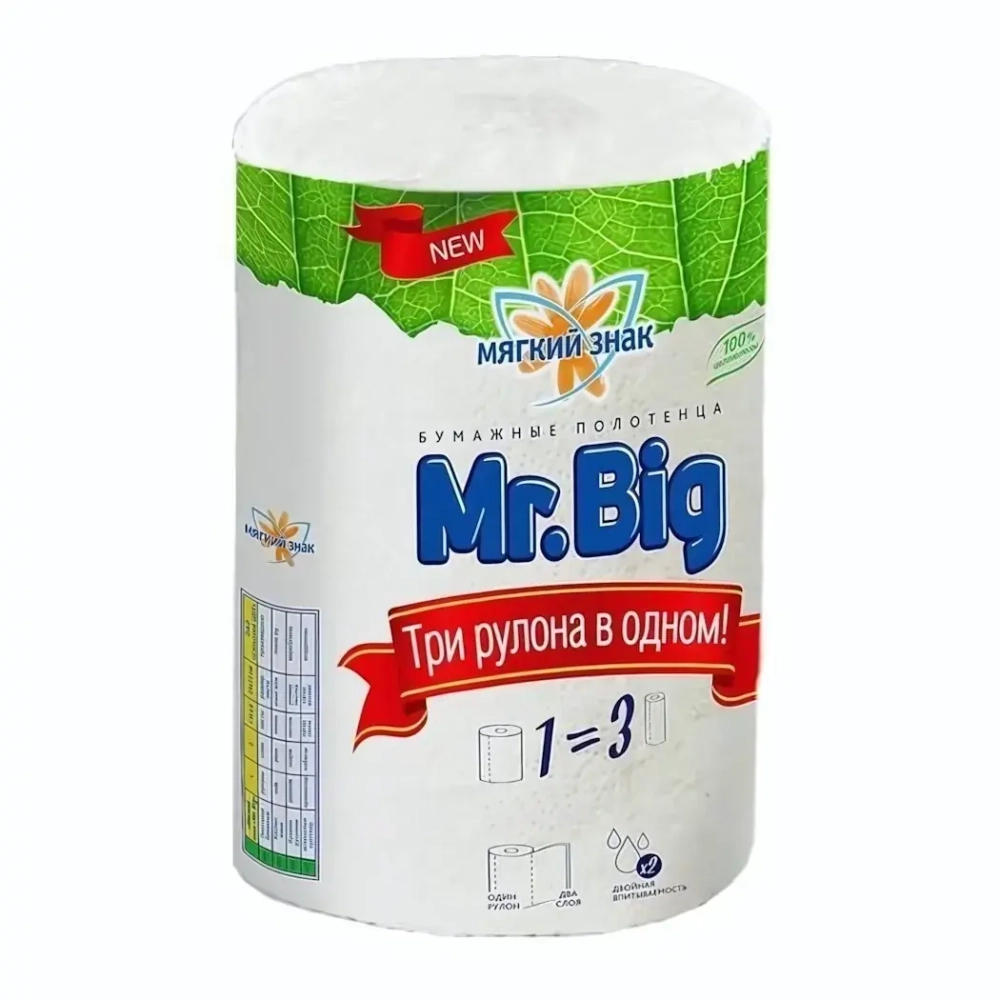 Полотенца бумажные МЯГКИЙ ЗНАК Mr.Big 2сл., 1 рул., белые, 130 л, 1=3