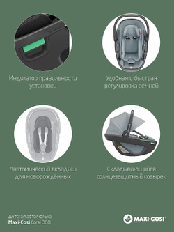 Детская коляска Maxi-Cosi Fame 3 в 1 с автокреслом Coral 360 Essential grey Twillic Truffle/Трюфель(беж)