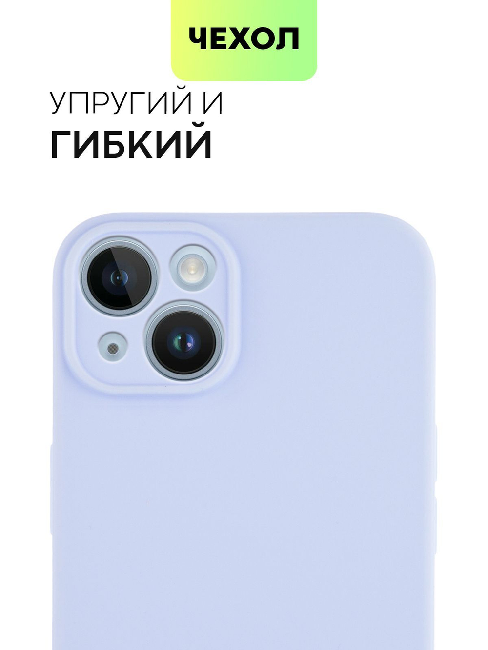 Чехол BROSCORP для Apple iPhone 14 оптом (арт. IP14-COLOURFUL-PURPLE)