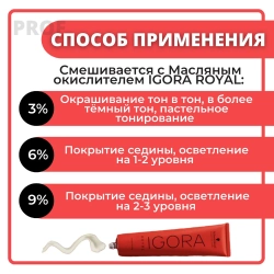 9-1 краска для волос Блондин сандре / Igora Royal 60 мл