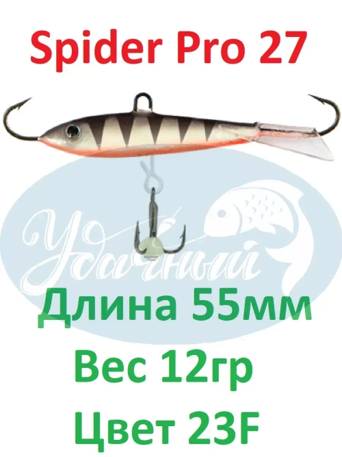 Балансир Spider Pro 27