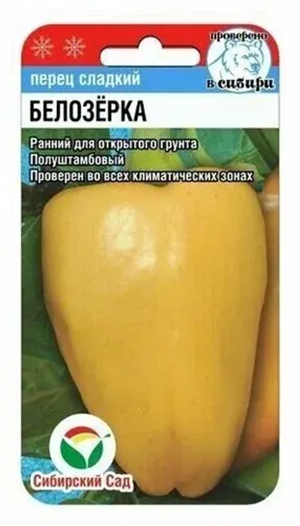 Перец семена