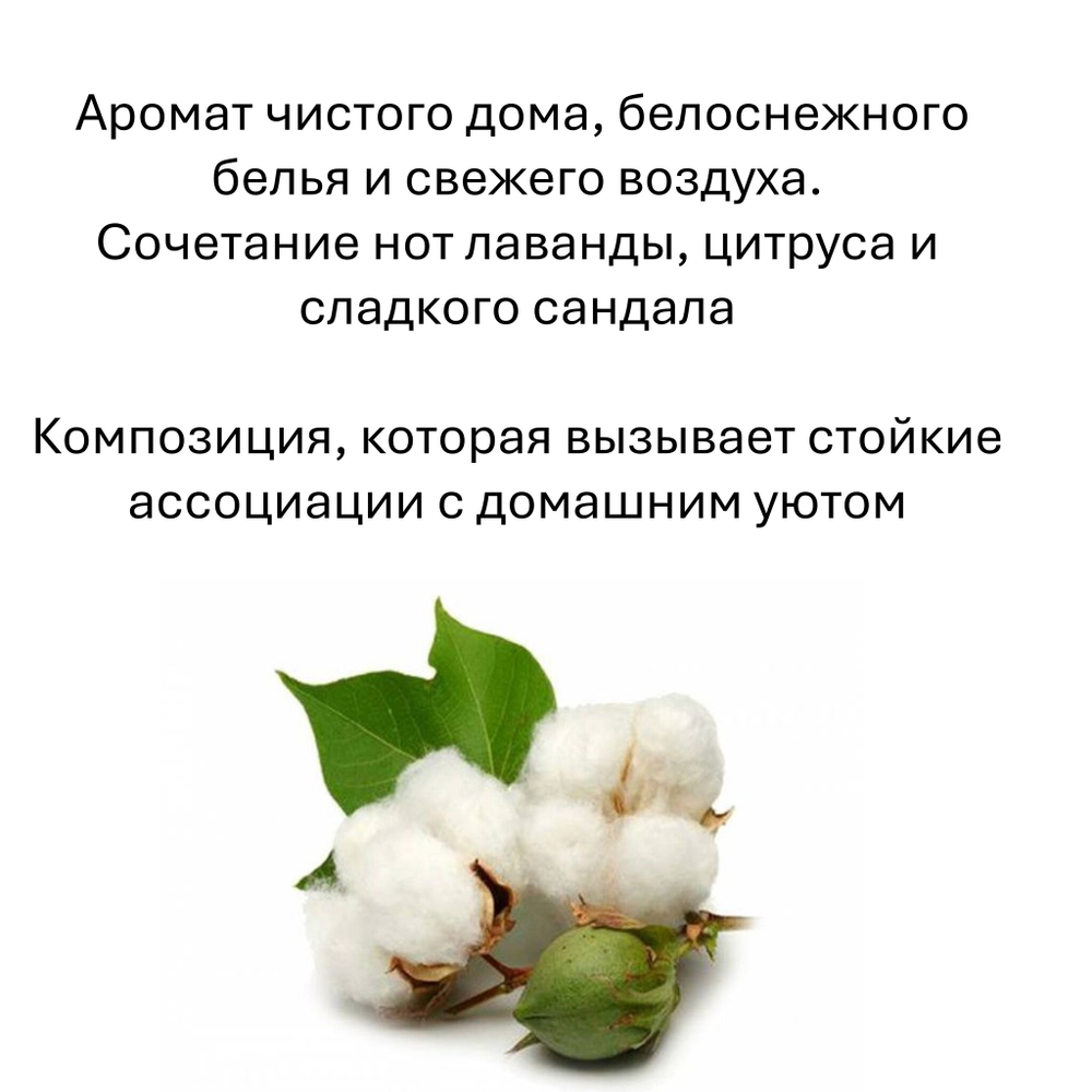 Хлопок, кубики восковые для ароматизации, 10 штук