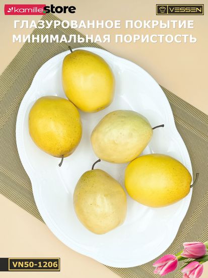 Блюдо овальное 36х25 см. набор 4 шт. "White Ornaments"