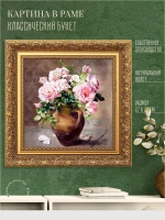 Картина на стену интерьерная на холсте 27*27 см