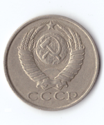 15 копеек 1982 года. VF