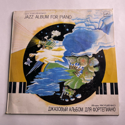 Винтажная виниловая пластинка LP Игорь Якушенко, Джазовый Альбом Для Фортепиано (СССР 1983)
