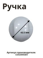 Ручка выбора программC00299584 (C00270544)